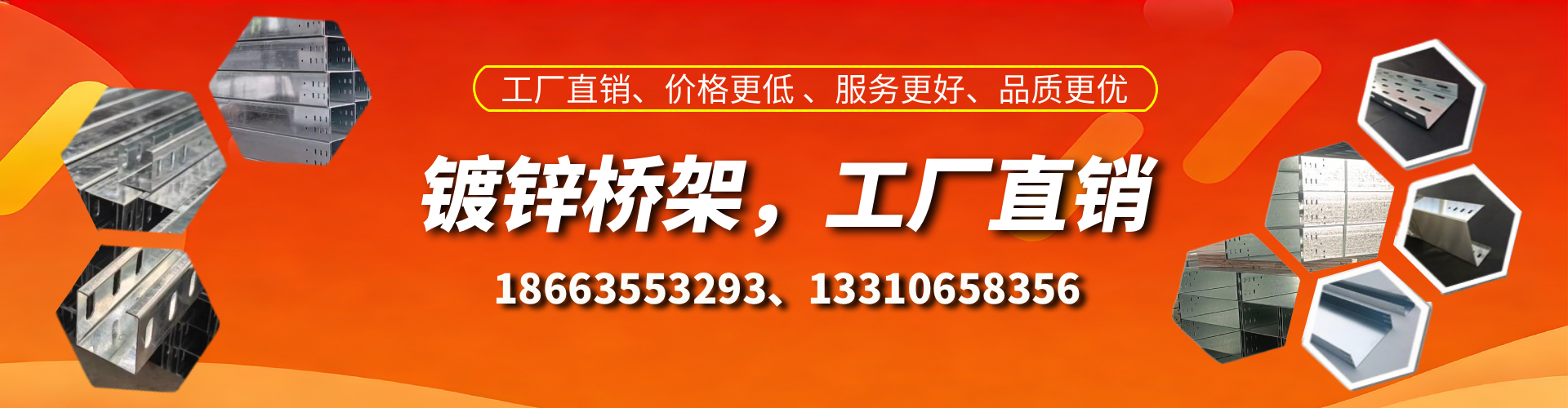 肇州镀锌桥架厂家